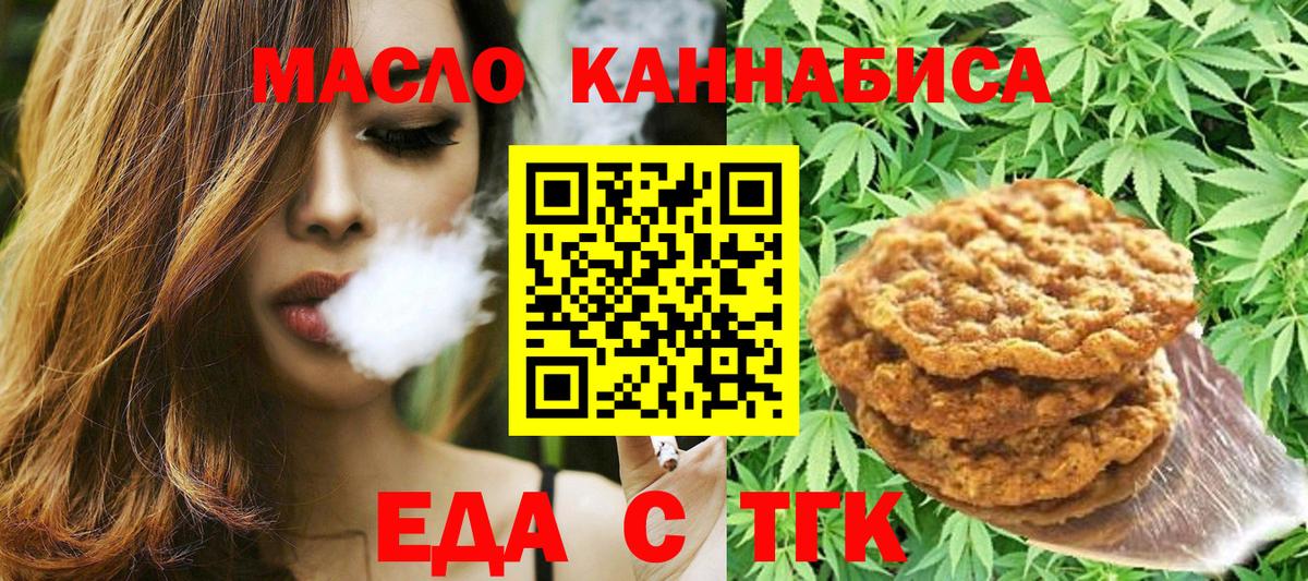 Йошкар-Ола  Печенье с ТГК марихуана  Вход с VPN 