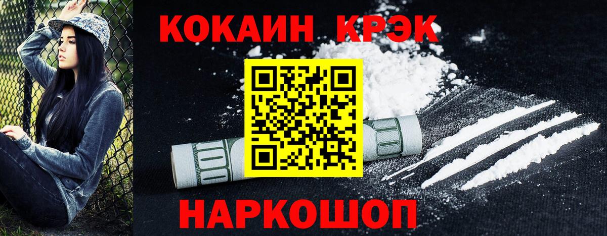 КОКАИН  Вход с VPN  Йошкар-Ола  КОКАИН VHQ 