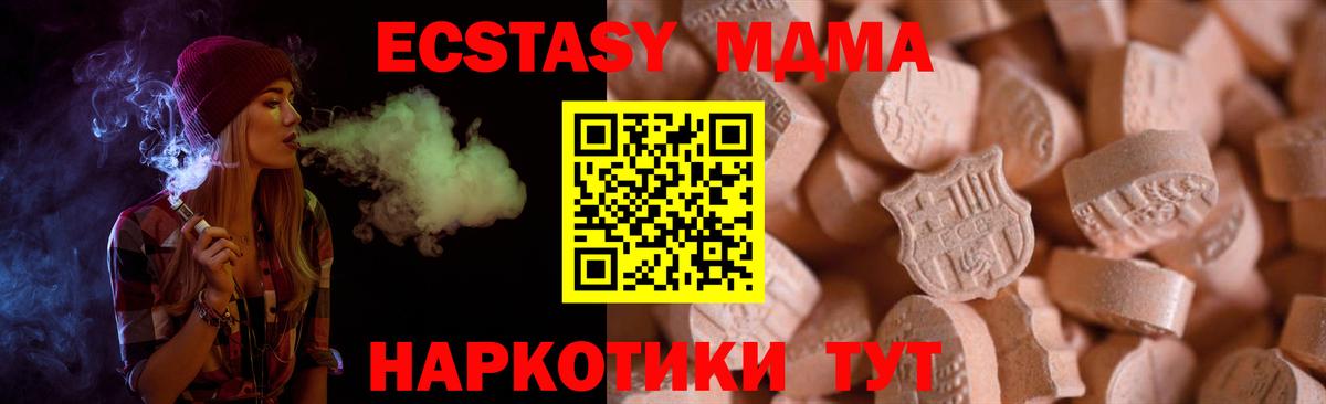 Йошкар-Ола  ЭКСТАЗИ MDMA  ЭКСТАЗИ  Вход с VPN  ЭКСТАЗИ Philipp Plein 
