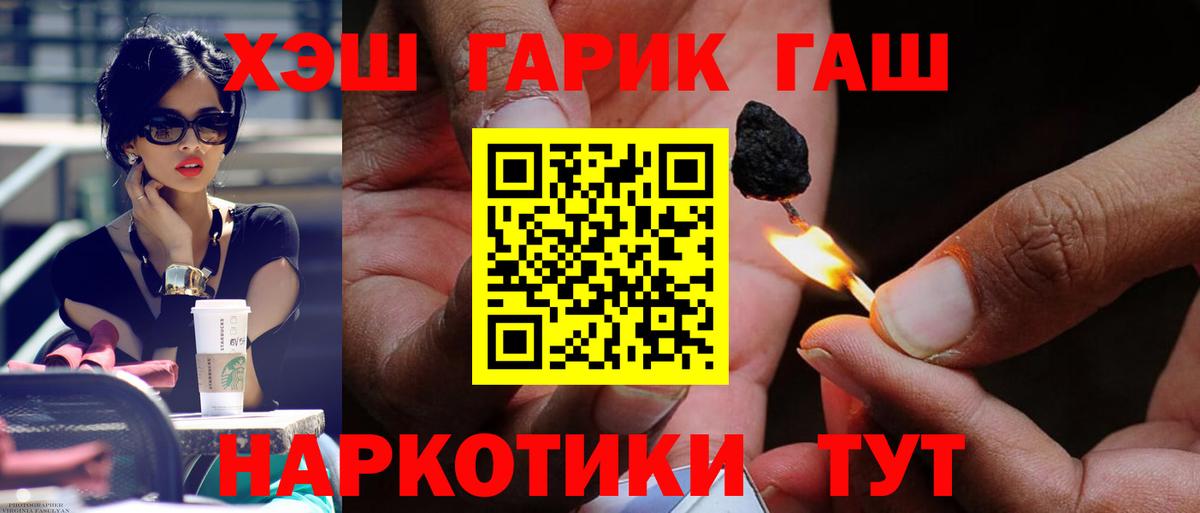 ГАШИШ убойный Йошкар-Ола