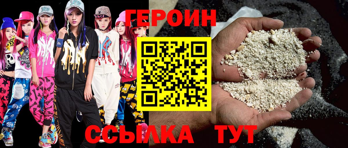 Героин хмурый  Вход с VPN  Йошкар-Ола 