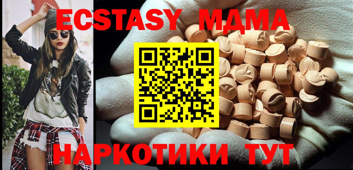 МДМА Molly Йошкар-Ола