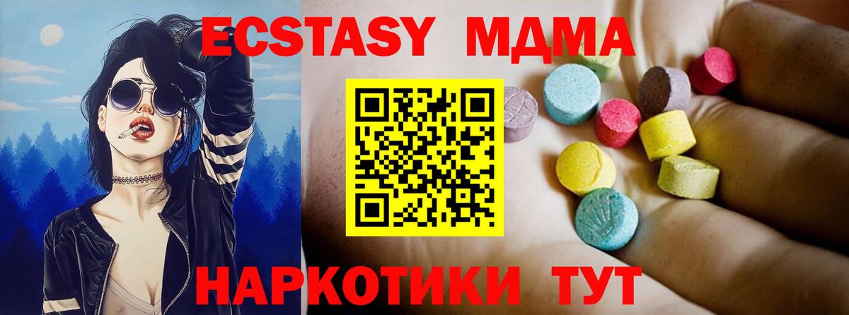 Йошкар-Ола  МДМА crystal  MDMA VHQ  MDMA  Вход с VPN 