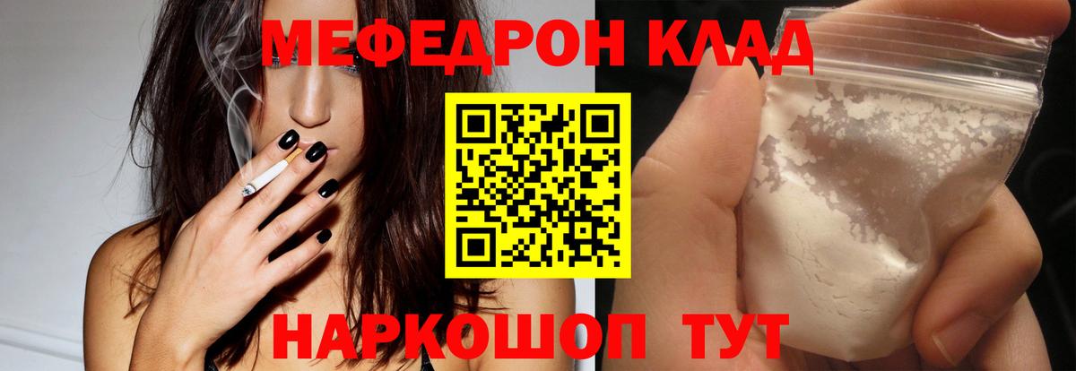 Меф мука Йошкар-Ола