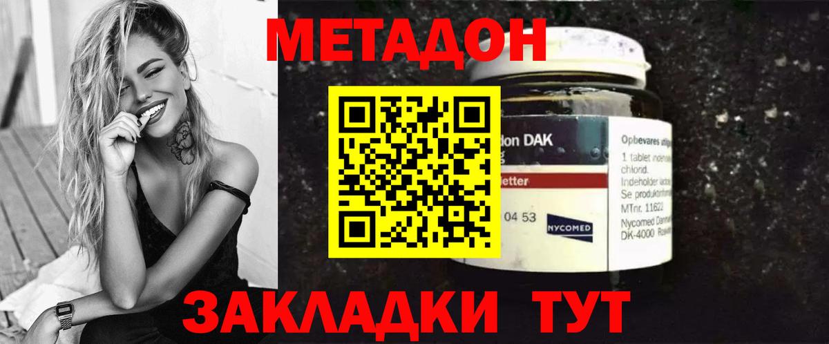 МЕТАДОН VHQ  Вход с VPN  Йошкар-Ола  Метадон белоснежный 