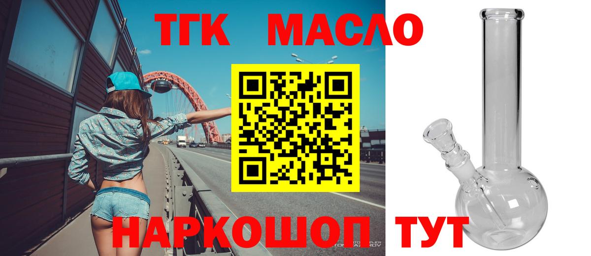 Йошкар-Ола  ТГК Wax  наркотики  ТГК концентрат  Вход с VPN 
