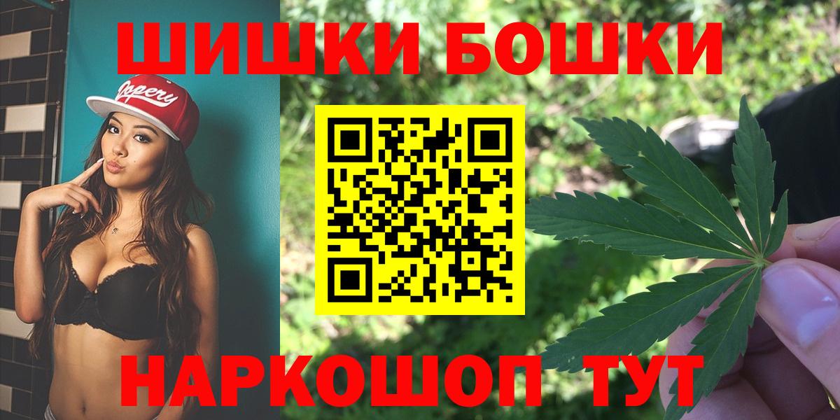 Бошки Шишки VHQ Йошкар-Ола